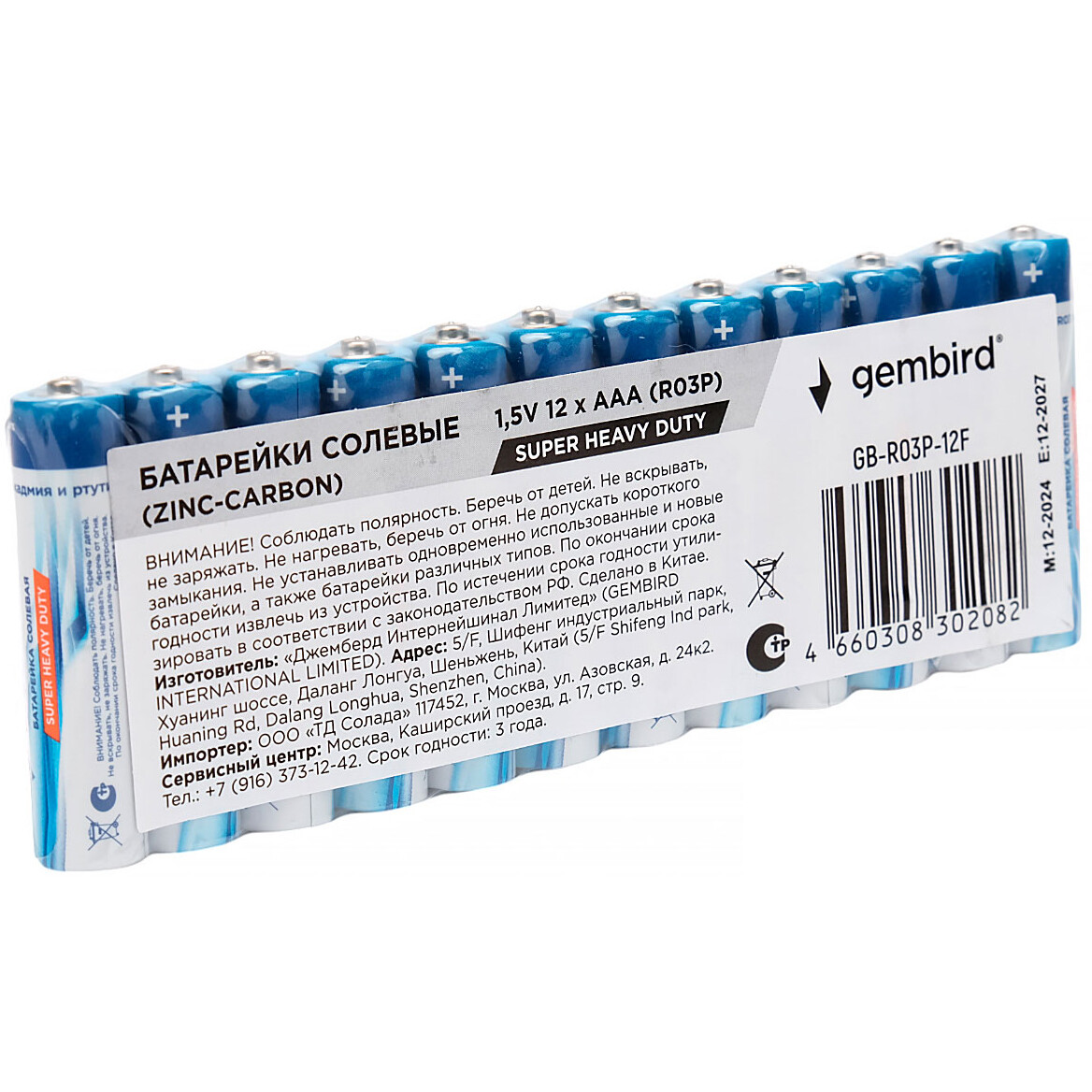 Батарейка Gembird GB-R03P-12F (AAA, 12 шт.) - фото 3