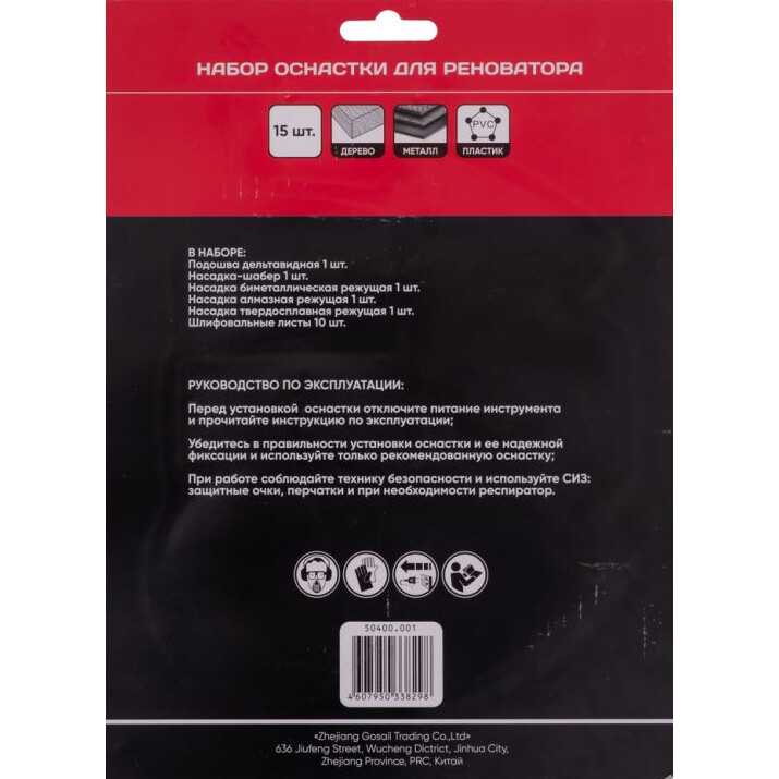 Набор насадок Интерскол 50400.001 - фото 8