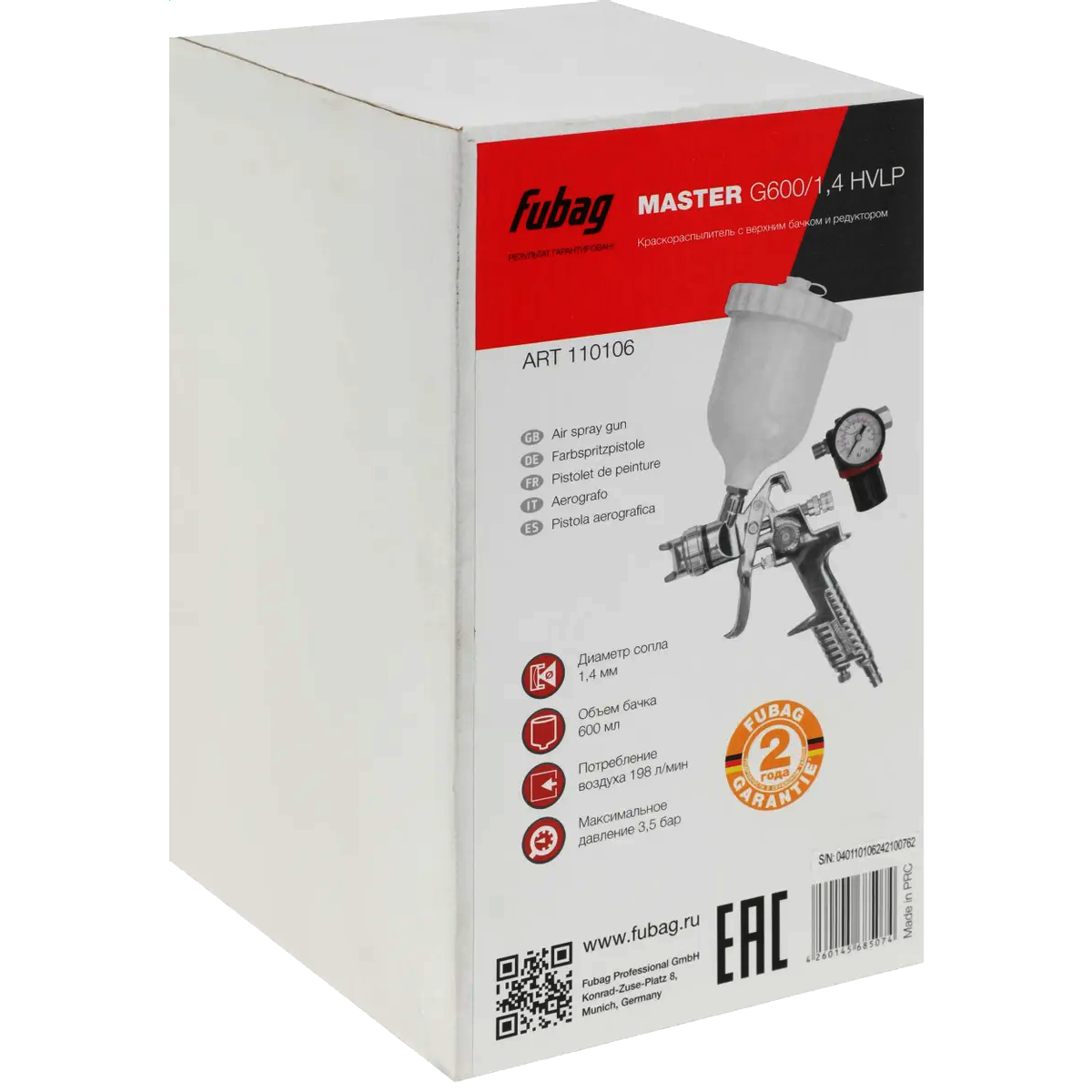Краскопульт пневматический Fubag MASTER G600/1.4 HVLP (110106) - фото 11