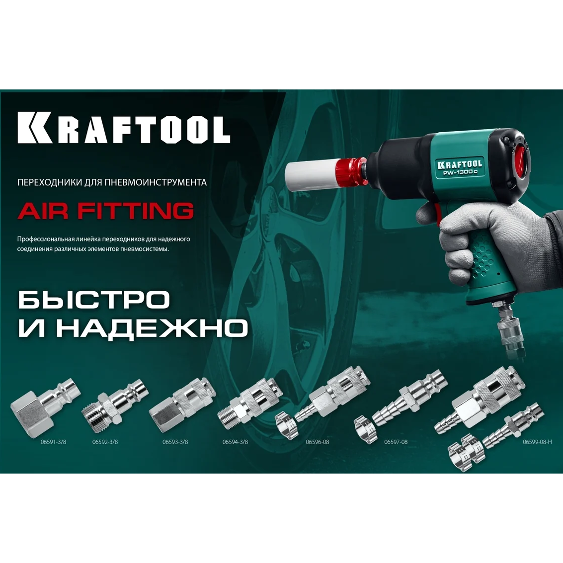 Переходник для пневмоинструмента KRAFTOOL 06596-10 - фото 3