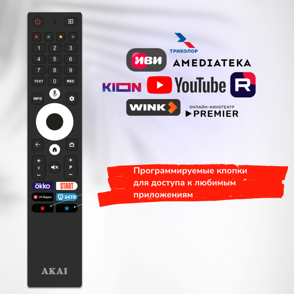 ЖК телевизор Akai 24" TA24BH502 - фото 8