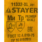 Краги сварщика STAYER 11332-XL_Z01