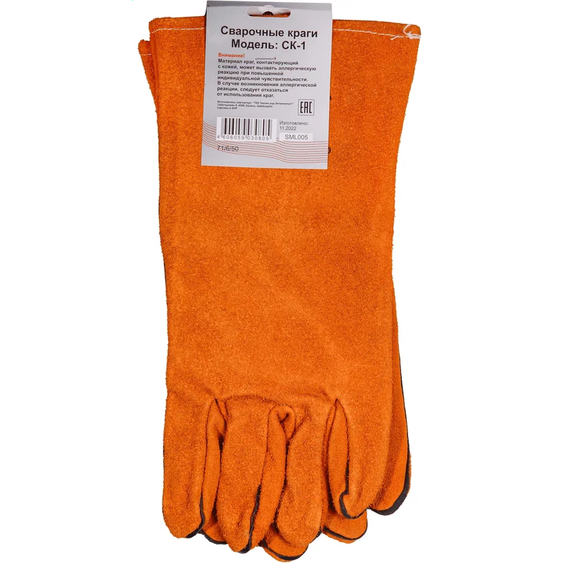 Краги сварщика Ресанта СК-1 - 71/6/50 - фото 2