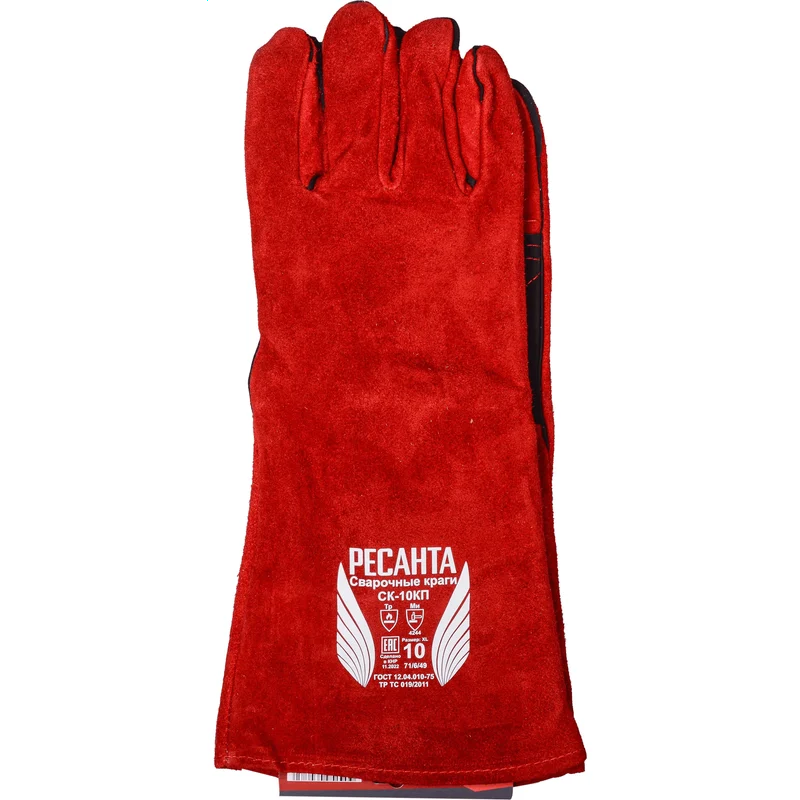 Краги сварщика Ресанта СК-10КП - 71/6/49 - фото 4