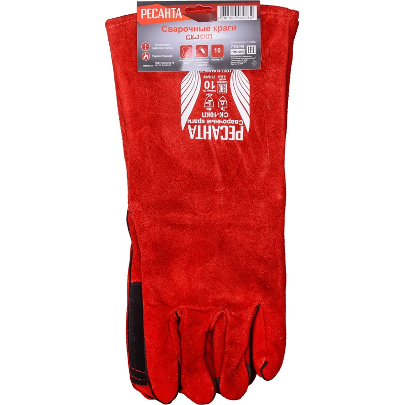 Краги сварщика Ресанта СК-10КП - 71/6/49 - фото 5