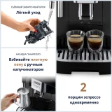 Кофемашина DeLonghi ECAM 290.22.B Magnifica EVO (ECAM290.22.B)