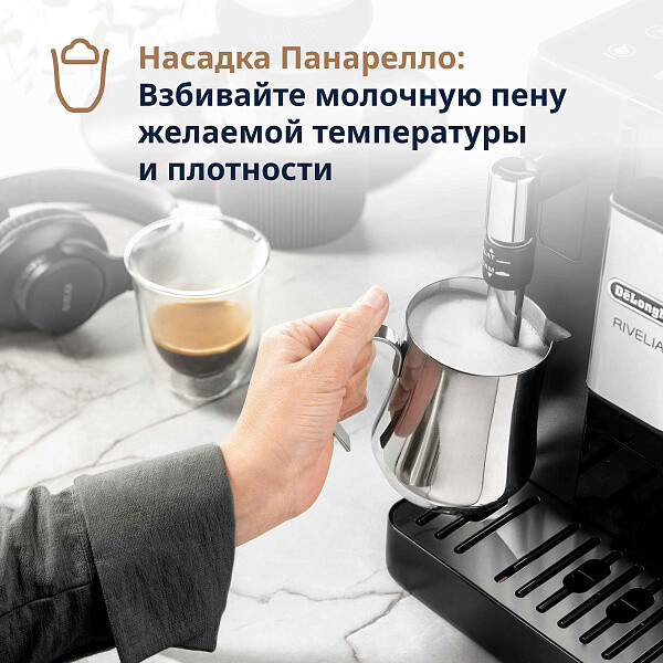 Кофемашина DeLonghi EXAM 440.35.B Rivelia - EXAM440.35.B - фото 6