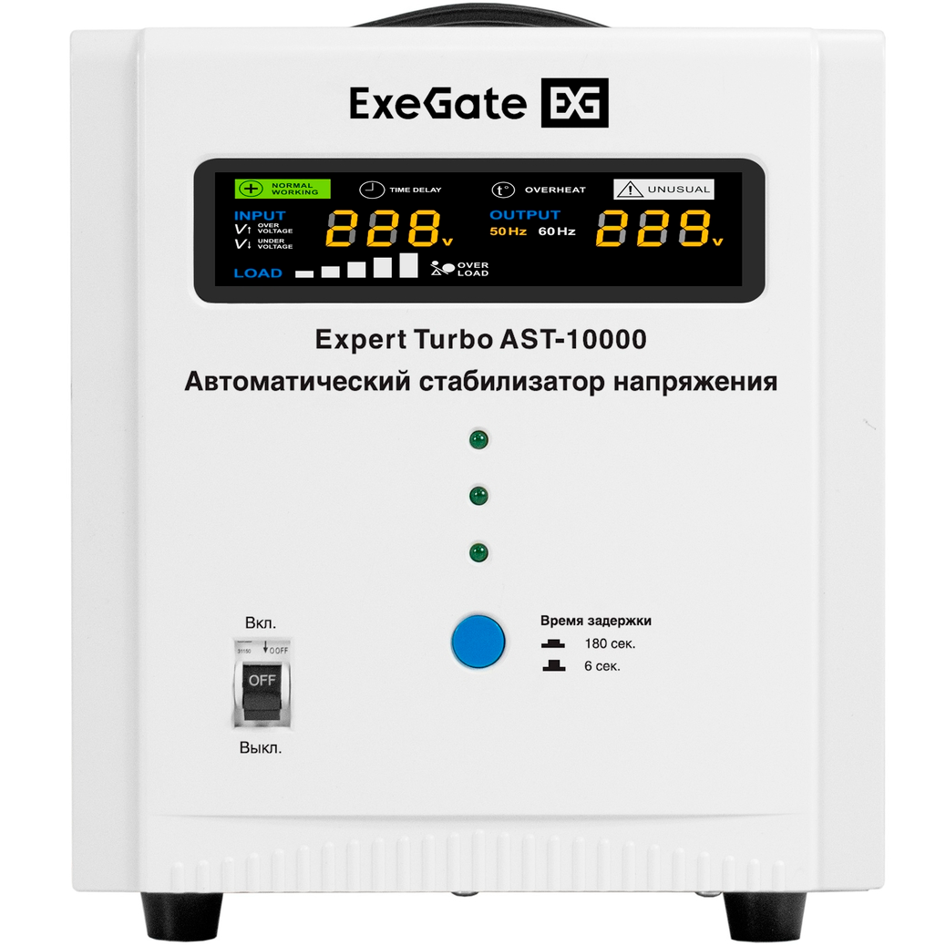 Стабилизатор напряжения ExeGate Expert Turbo AST-10000