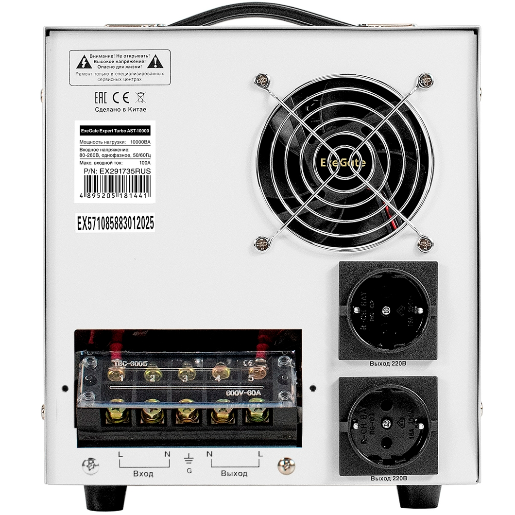 Стабилизатор напряжения ExeGate Expert Turbo AST-10000 - EX291735RUS - фото 4