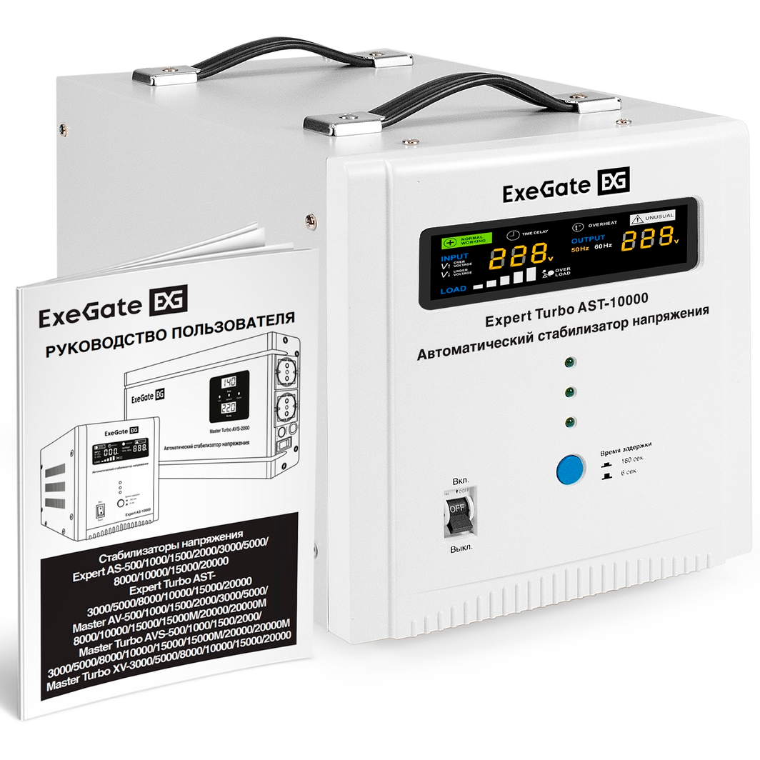 Стабилизатор напряжения ExeGate Expert Turbo AST-10000 - EX291735RUS - фото 6