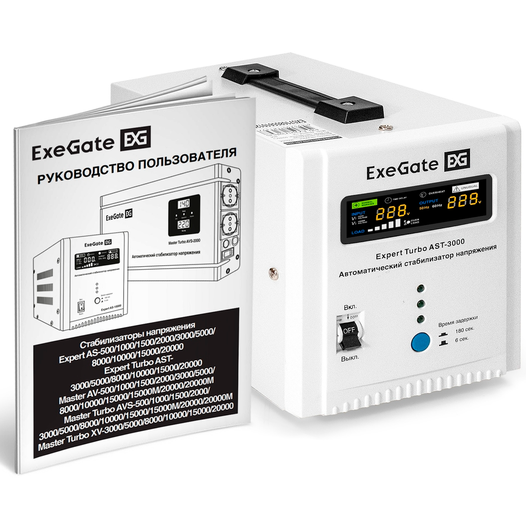Стабилизатор напряжения ExeGate Expert Turbo AST-3000 - EX291732RUS - фото 5