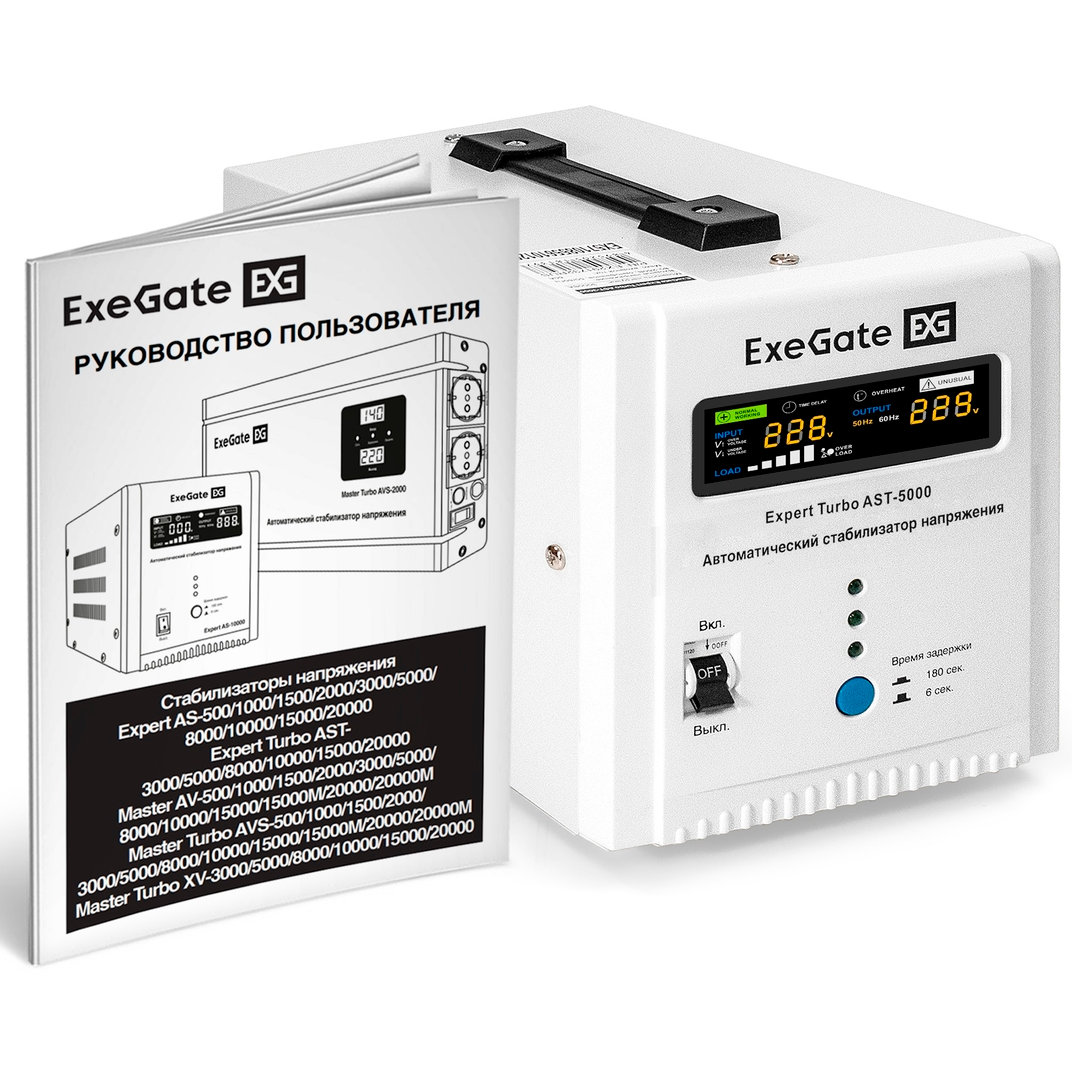 Стабилизатор напряжения ExeGate Expert Turbo AST-5000 - EX291733RUS - фото 5