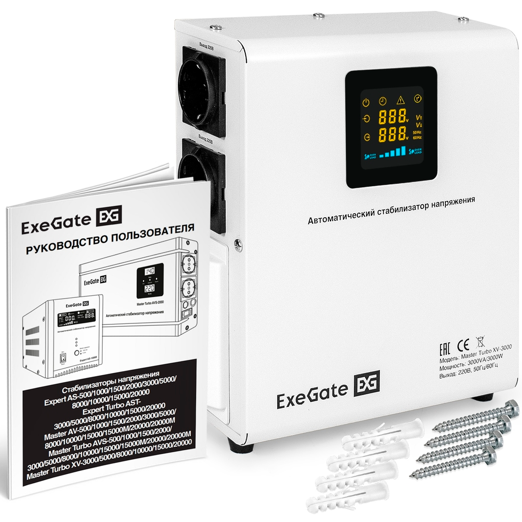 Стабилизатор напряжения ExeGate Expert Turbo XV-3000 - EX298250RUS - фото 6