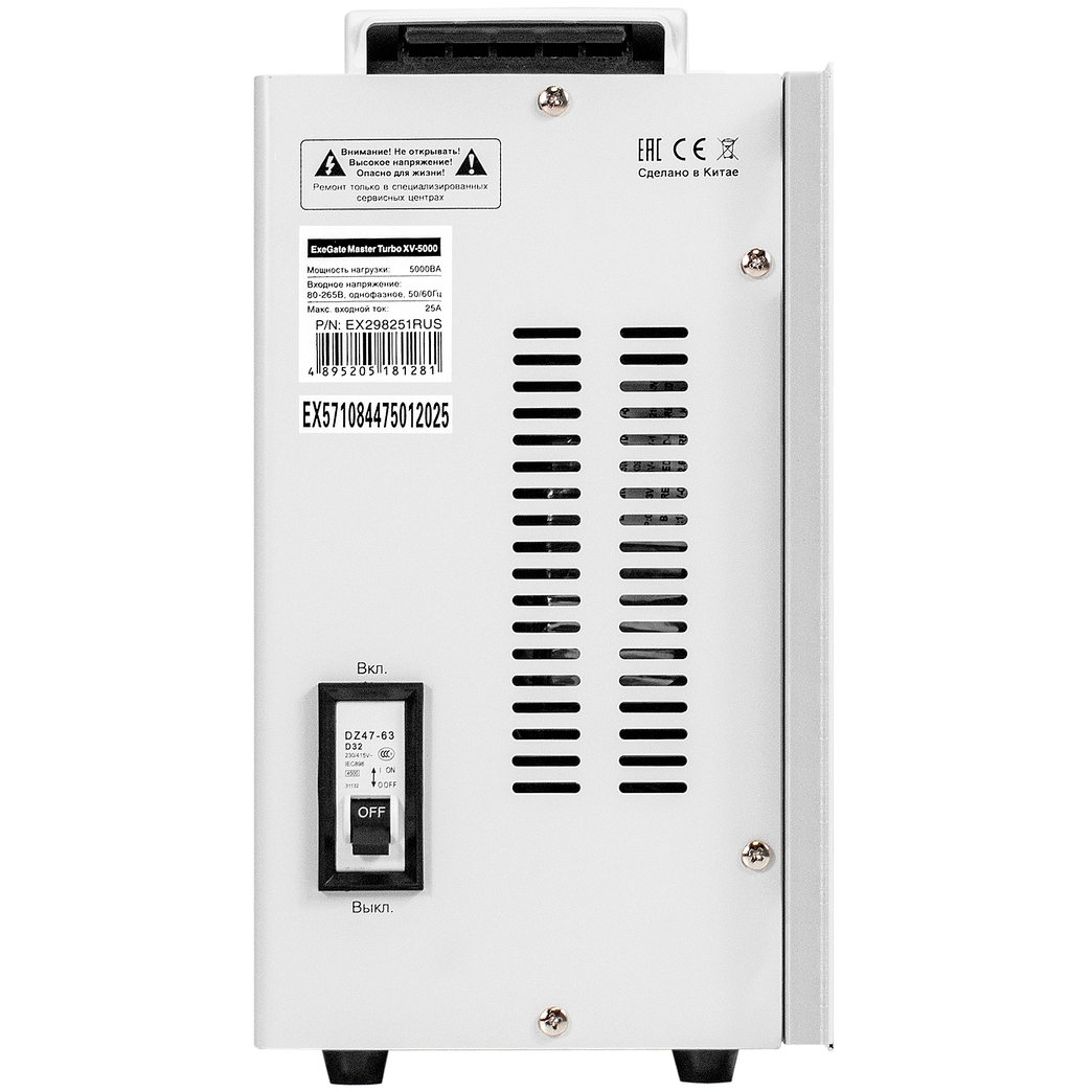 Стабилизатор напряжения ExeGate Expert Turbo XV-5000 - EX298251RUS - фото 2