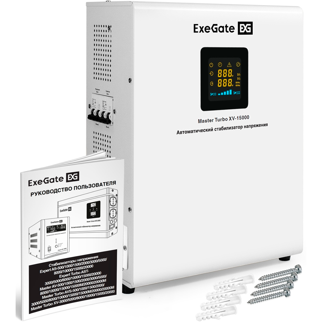 Стабилизатор напряжения ExeGate Expert Turbo XV-15000 - EX298254RUS - фото 6