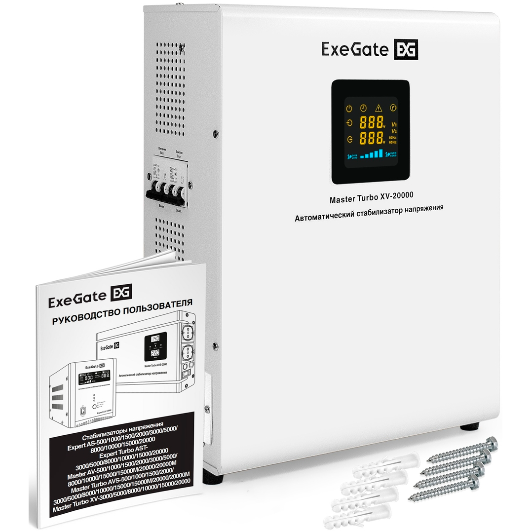 Стабилизатор напряжения ExeGate Expert Turbo XV-20000 - EX298255RUS - фото 6