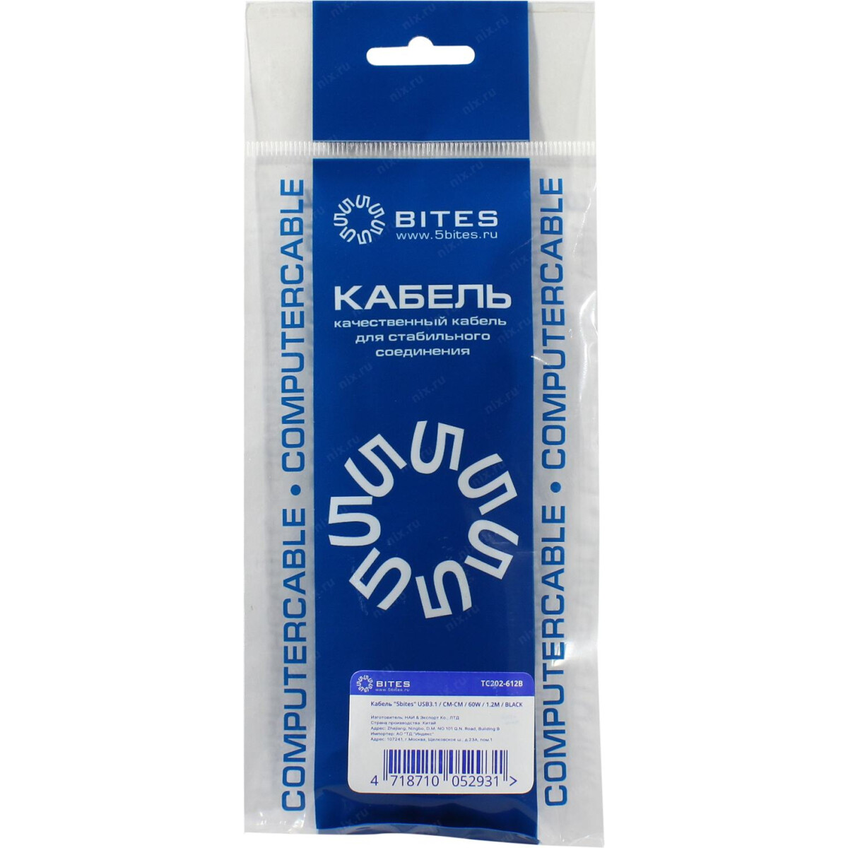 Кабель USB Type-C - USB Type-C, 1.2м, 5bites TC202-612B - фото 3