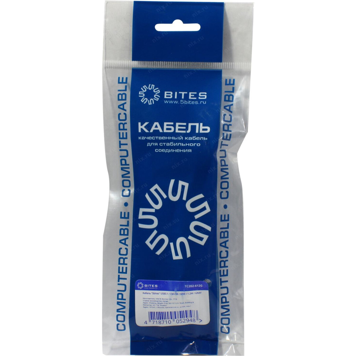 Кабель USB Type-C - USB Type-C, 1.2м, 5bites TC202-612G - фото 3