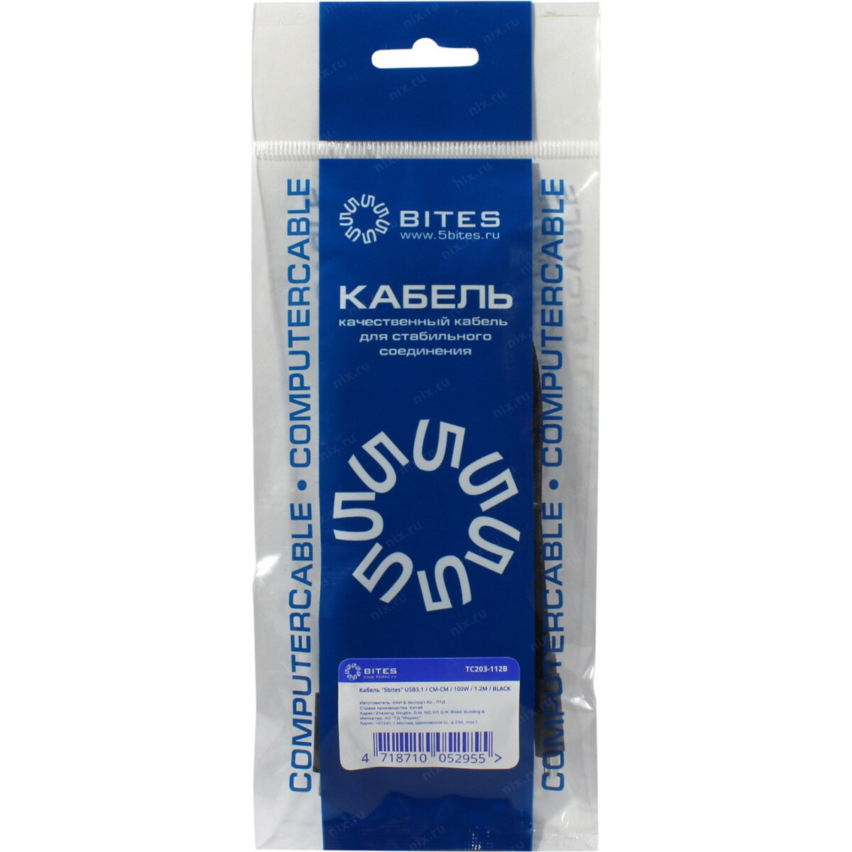 Кабель USB Type-C - USB Type-C, 1.2м, 5bites TC203-112B - фото 3