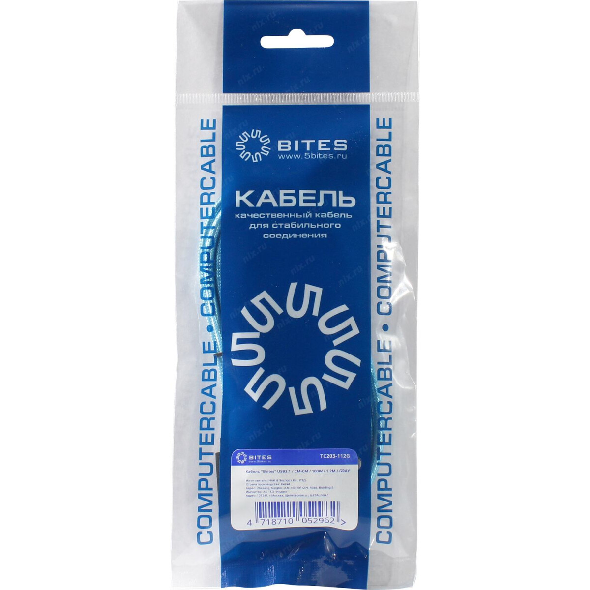 Кабель USB Type-C - USB Type-C, 1.2м, 5bites TC203-112G - фото 3