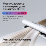 Щипцы RED Solution CI2361