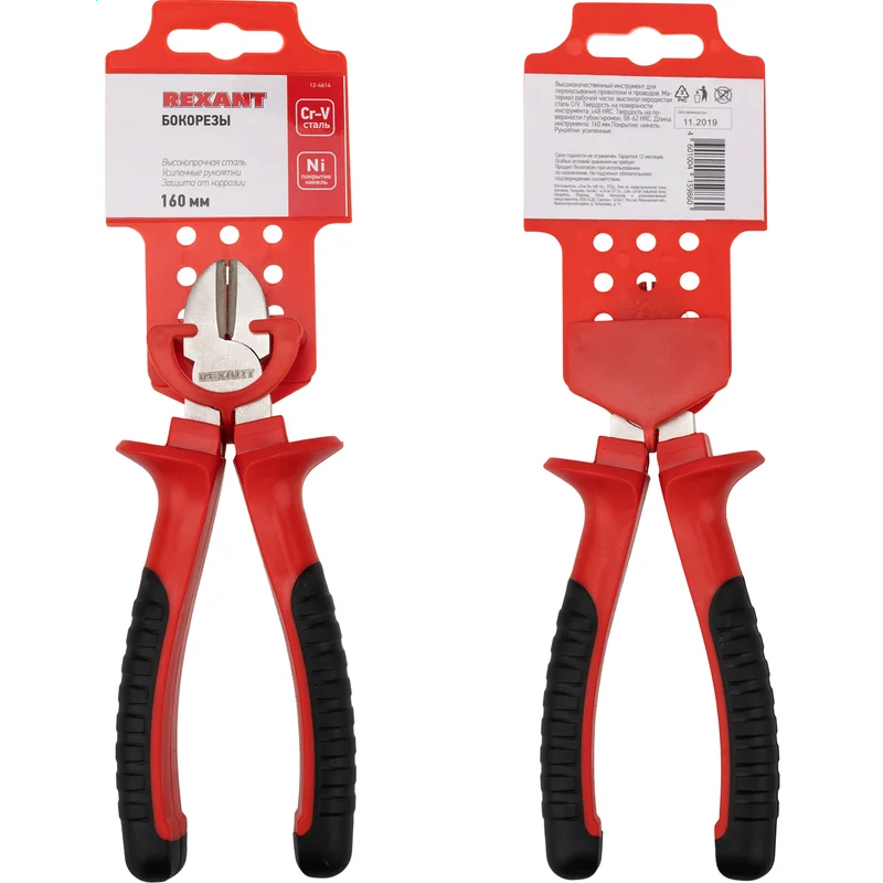 Бокорезы Rexant 12-4614 - фото 3