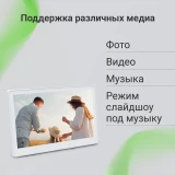 Цифровая фоторамка Digma PF-1501 15.6" White (PF1501W)