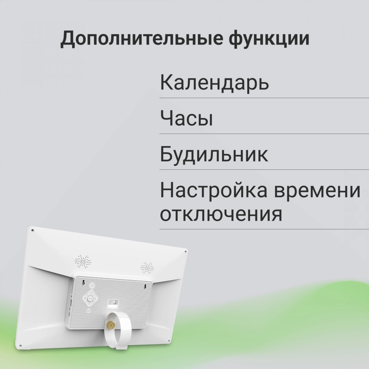 Цифровая фоторамка Digma PF-1501 15.6" White - PF1501W - фото 4