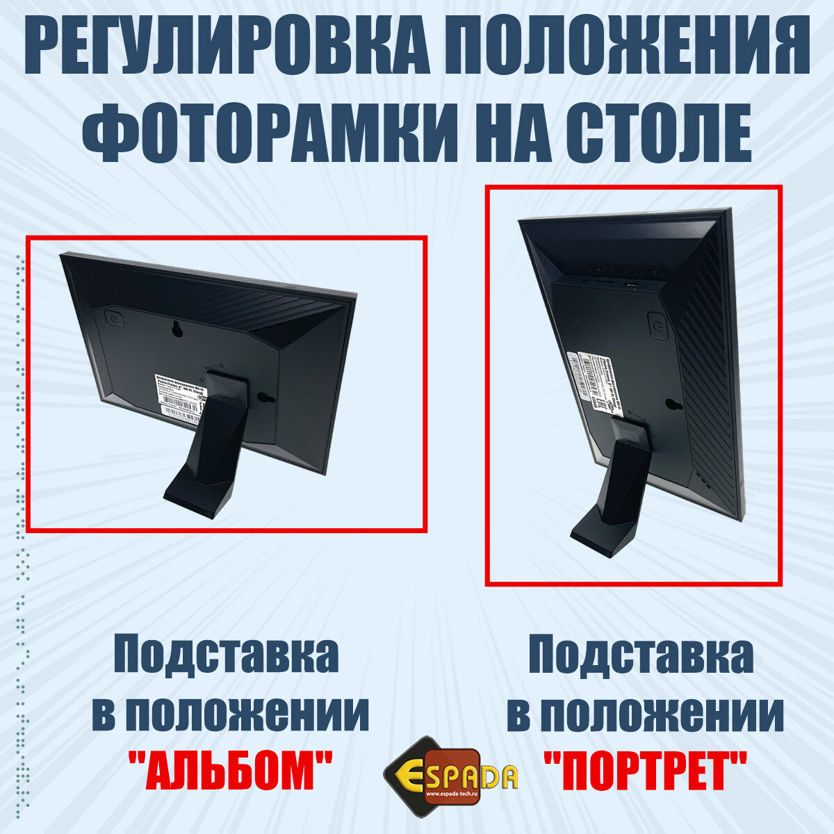 Цифровая фоторамка Espada E-18WF - фото 5