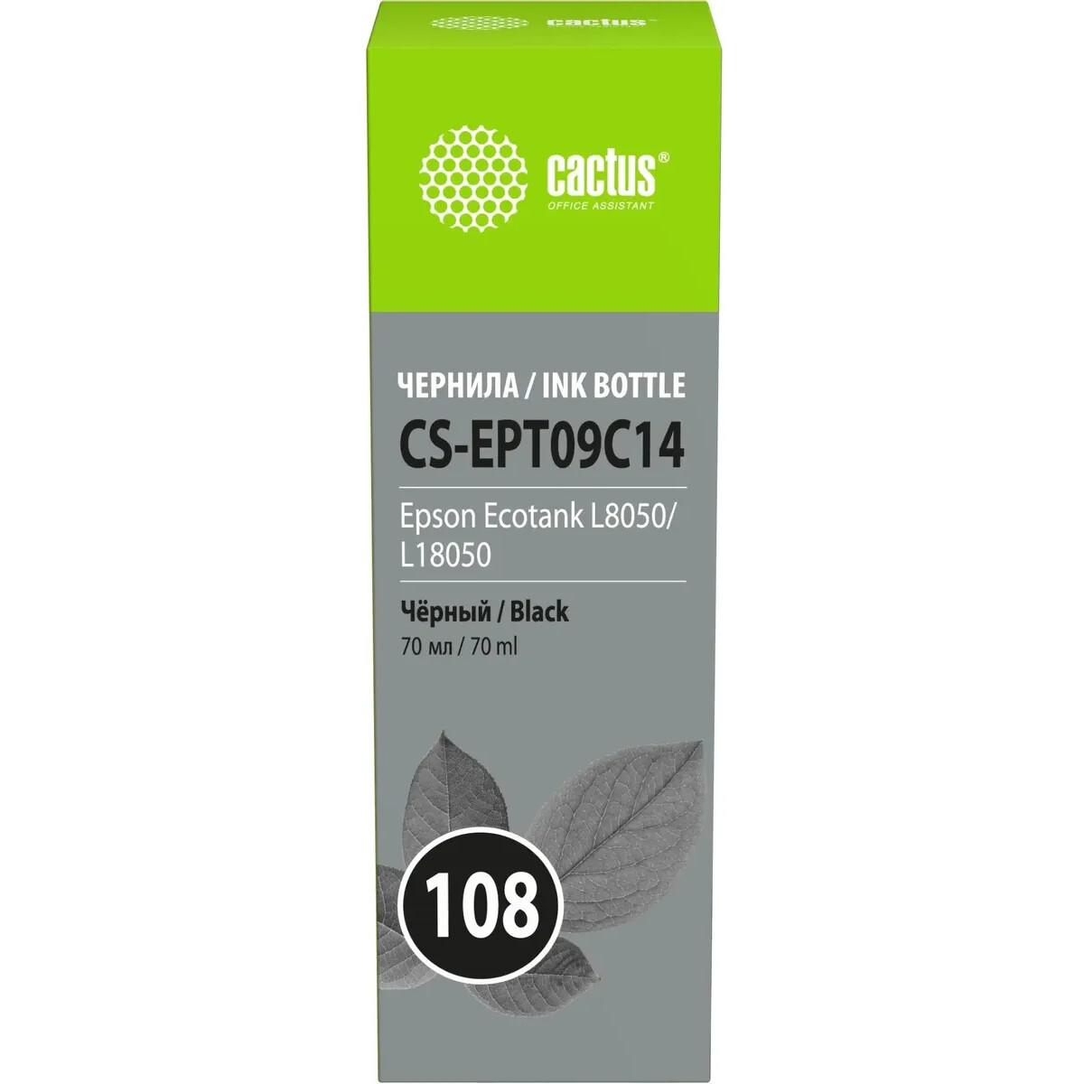 Чернила Cactus CS-EPT09C14 Black