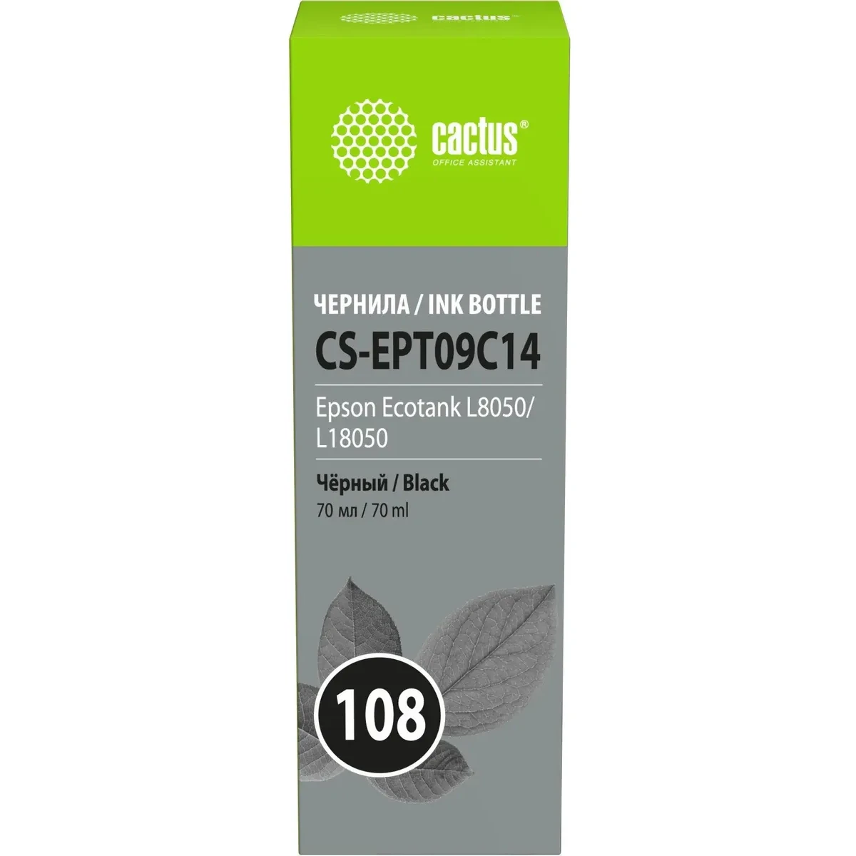 Чернила Cactus CS-EPT09C14 Black