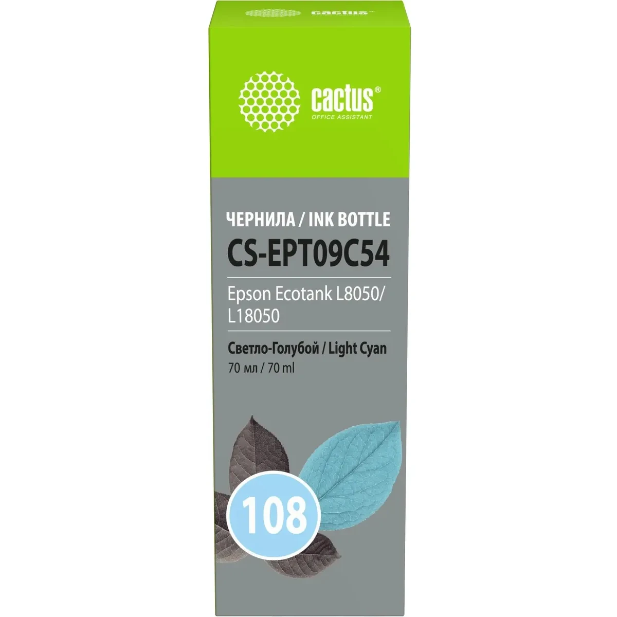 Чернила Cactus CS-EPT09C54 Light Cyan