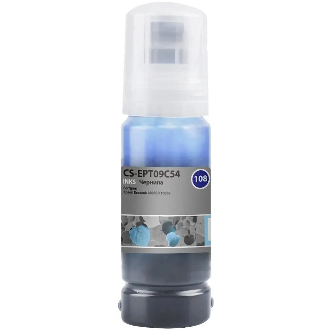 Чернила Cactus CS-EPT09C54 Light Cyan - фото 2