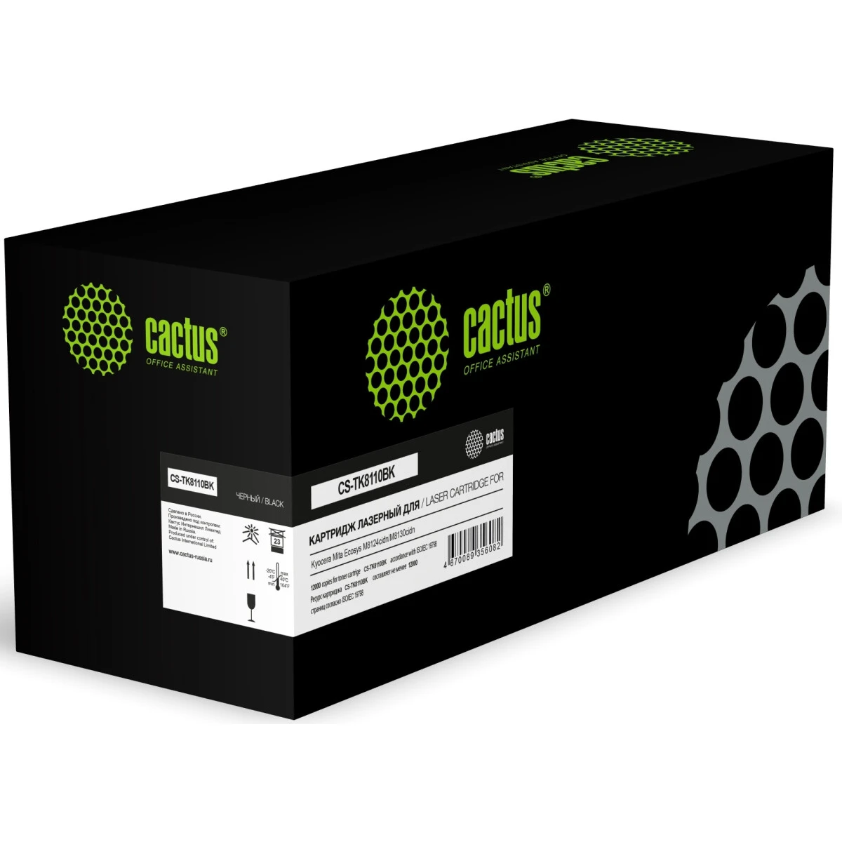 Картридж Cactus CS-TK8110BK Black