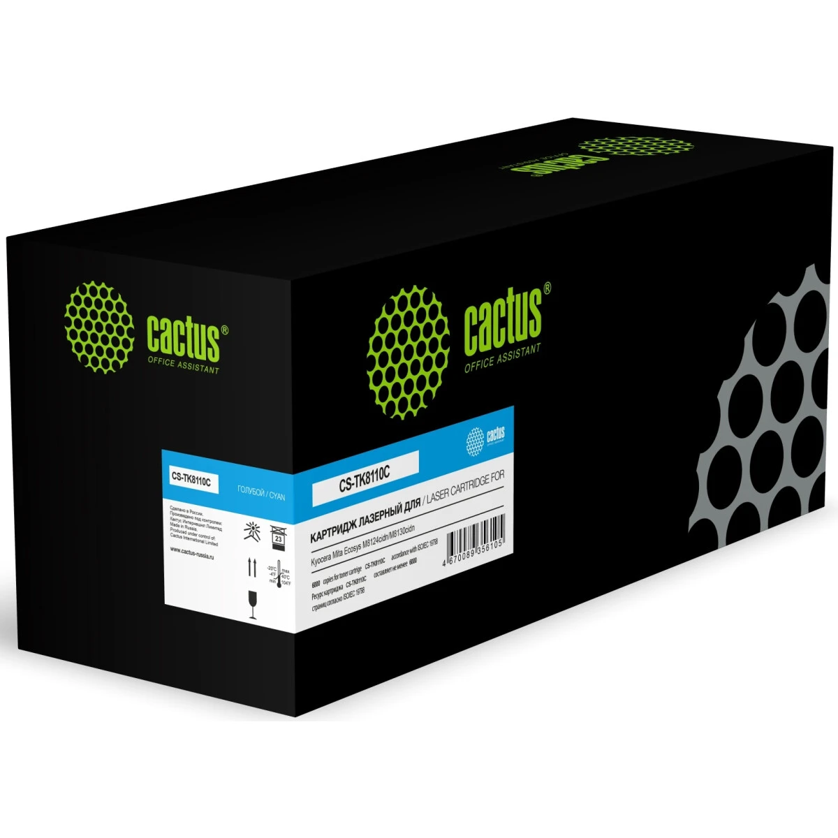 Картридж Cactus CS-TK8110C Cyan