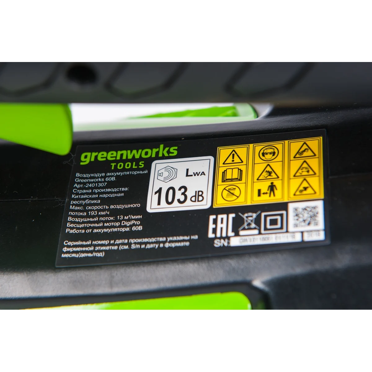 Воздуходувка Greenworks GD60ABK4 - 2405607UB - фото 7