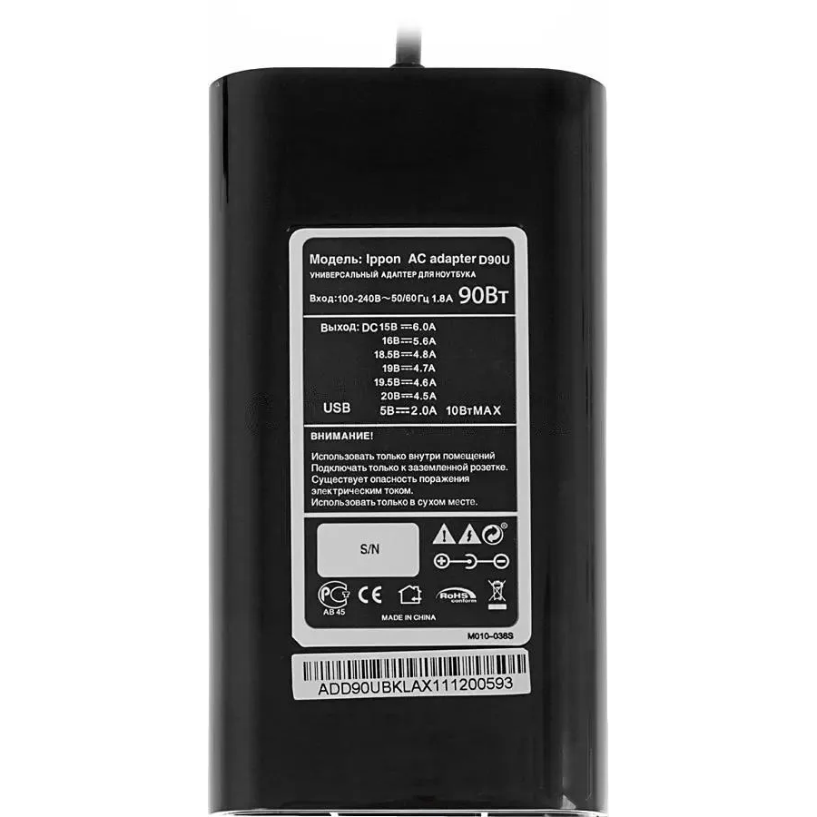 Блок питания для ноутбука Ippon D90U Black - фото 4