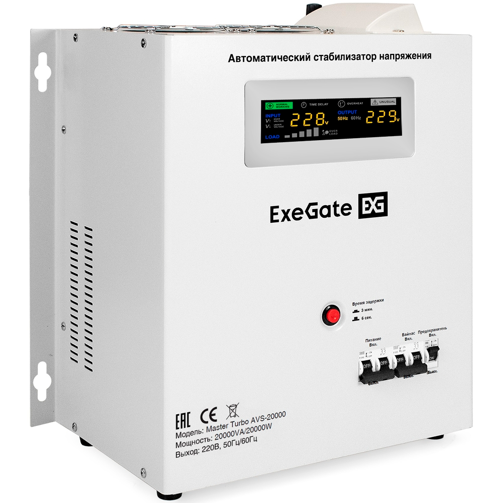 Стабилизатор напряжения ExeGate Master Turbo AVS-20000 - EX291767RUS