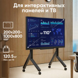 Мобильная стойка Onkron TS2081 Black (TS2081-B)