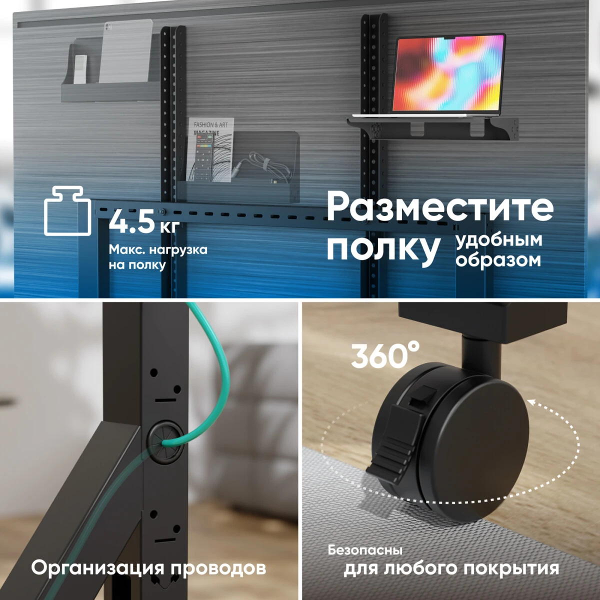 Мобильная стойка Onkron TS2081 Black - TS2081-B - фото 4