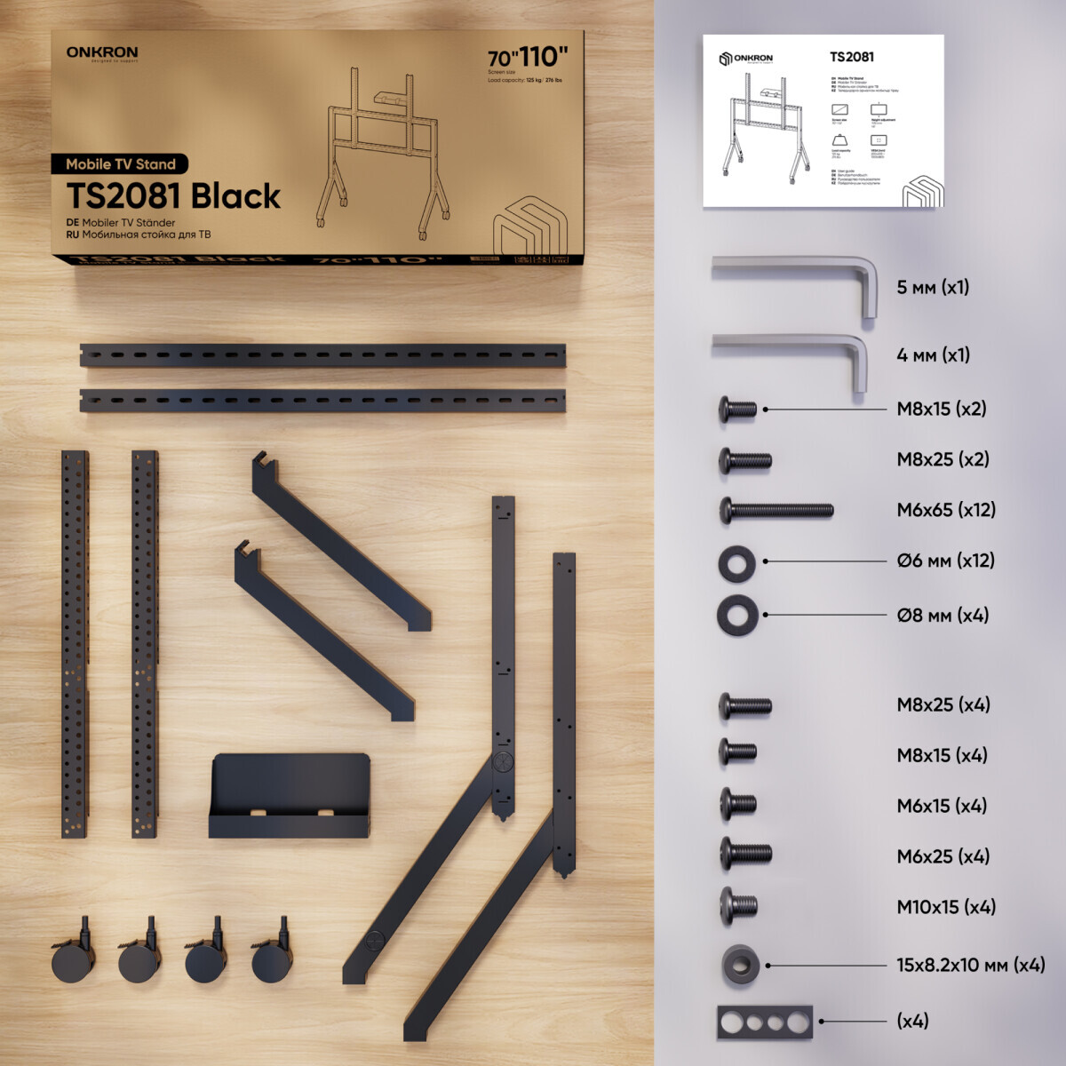 Мобильная стойка Onkron TS2081 Black - TS2081-B - фото 8