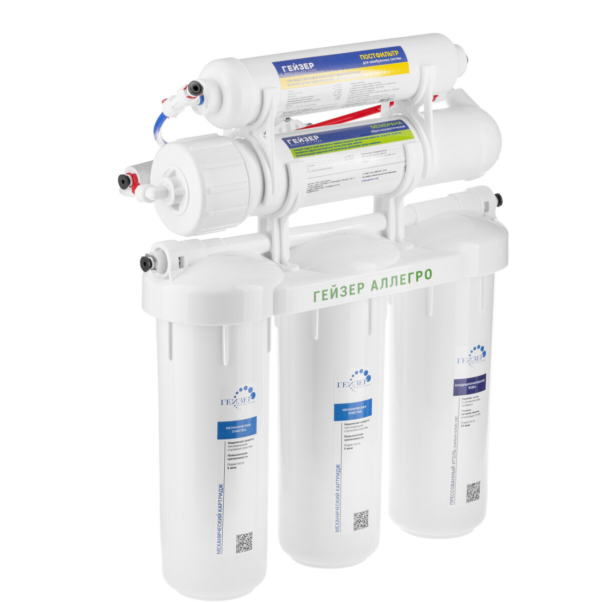 Фильтр для воды ГЕЙЗЕР Аллегро (с краном) - 20036 - фото 3