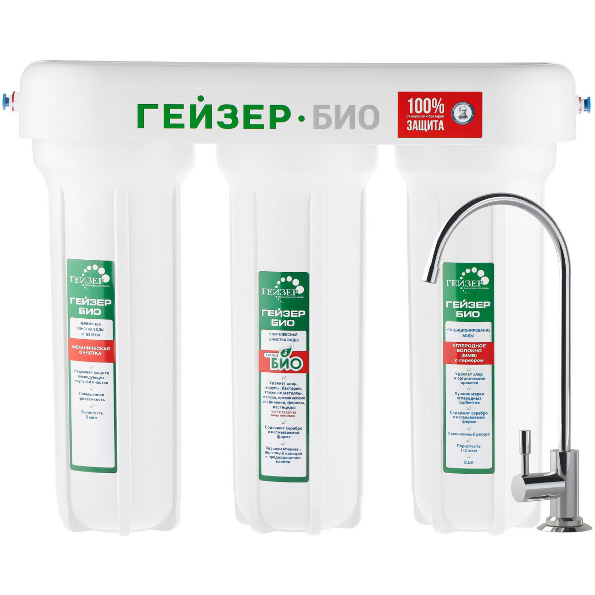 Фильтр для воды ГЕЙЗЕР Био 311 - 66024