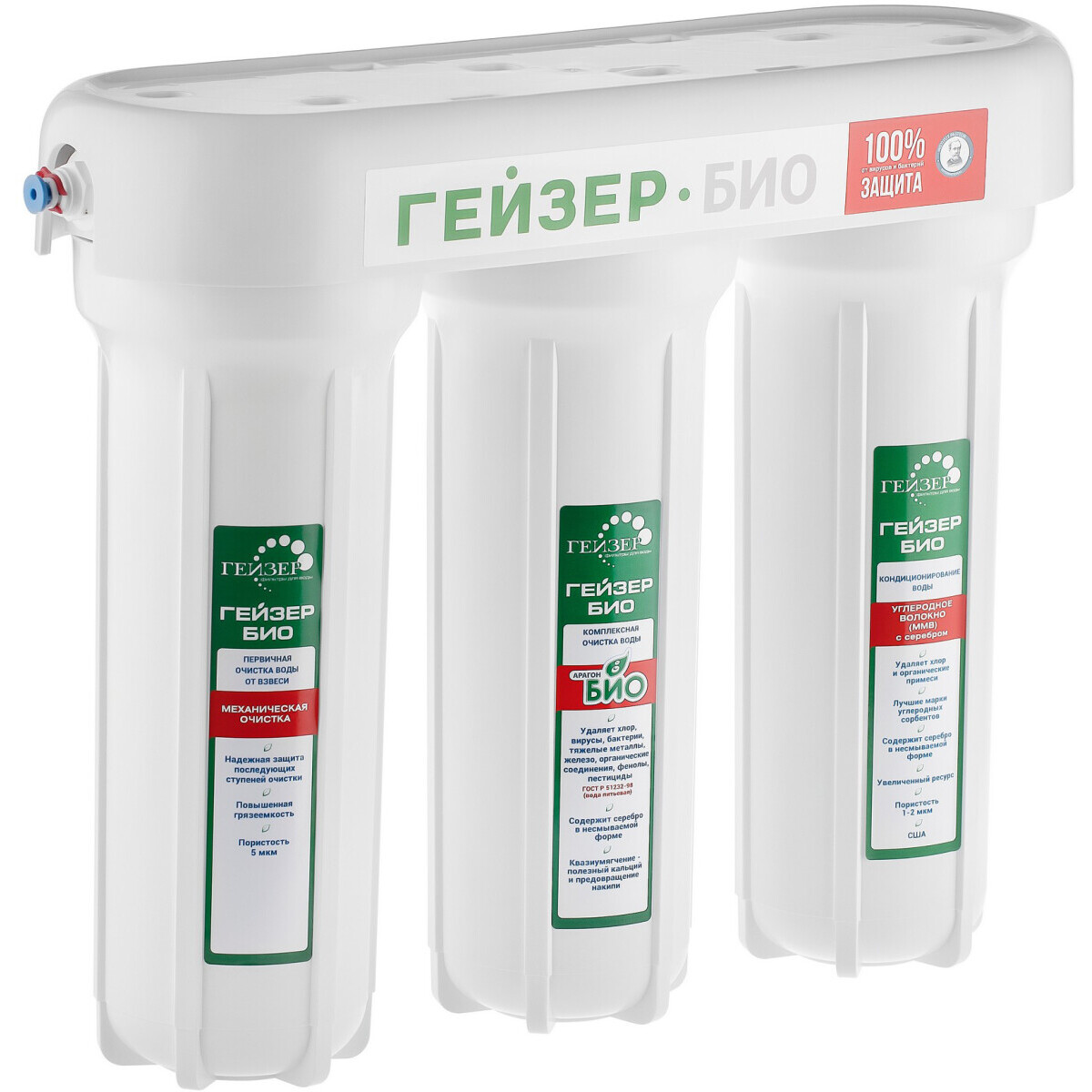 Фильтр для воды ГЕЙЗЕР Био 311 - 66024 - фото 2