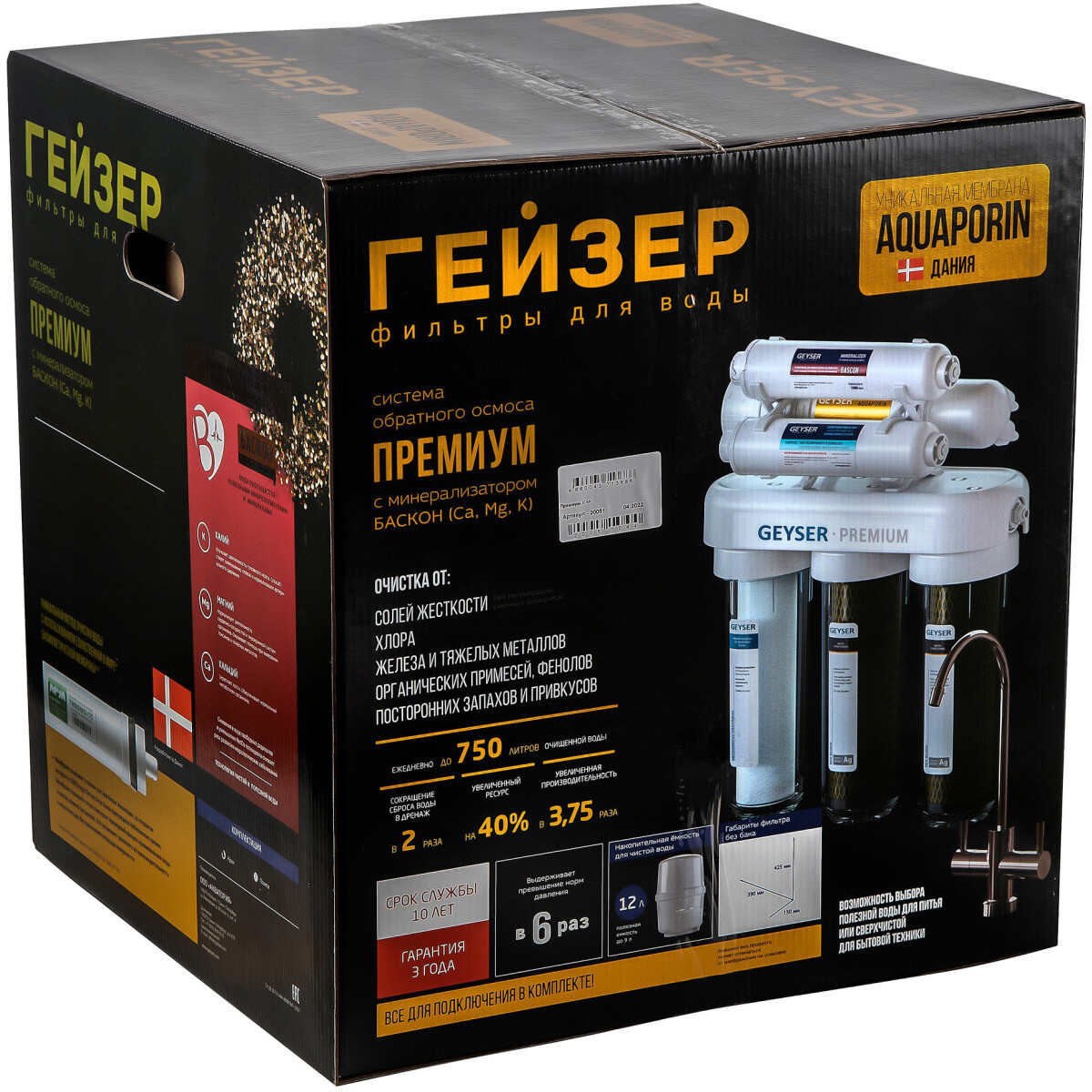 Фильтр для воды ГЕЙЗЕР Премиум - 20051 - фото 6