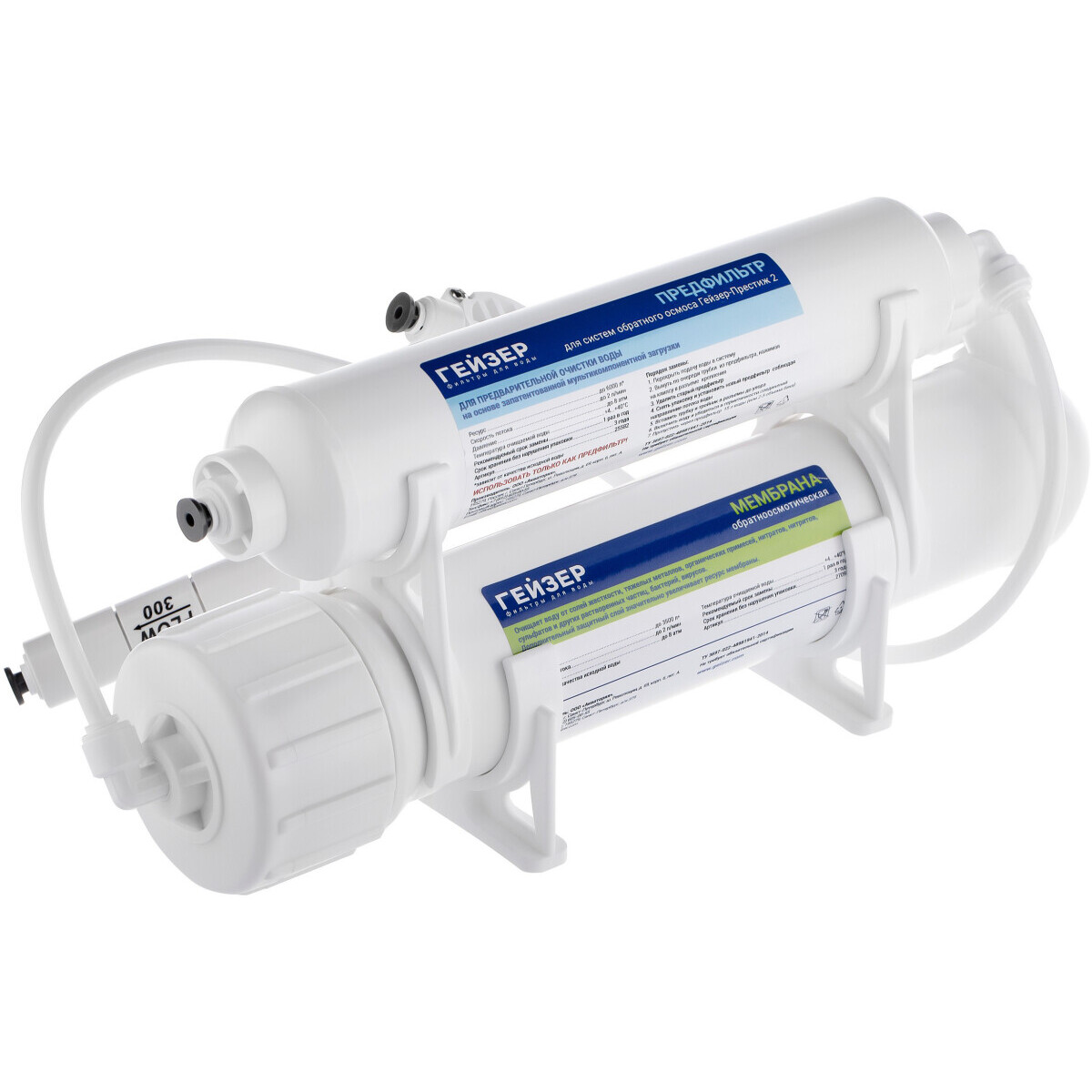 Фильтр для воды ГЕЙЗЕР Престиж 2 - 20005 - фото 2