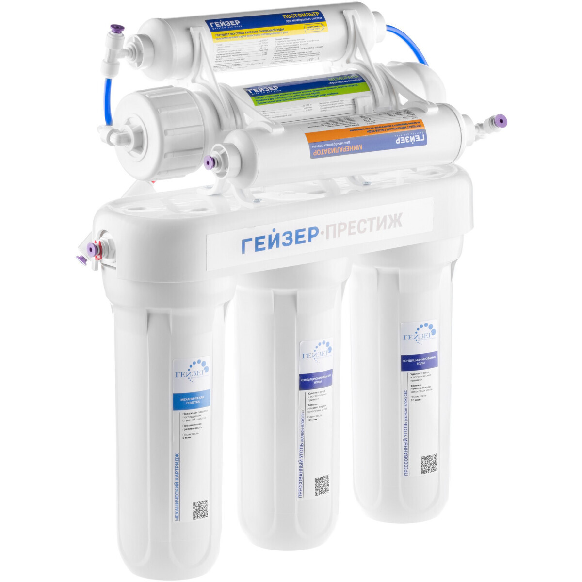 Фильтр для воды ГЕЙЗЕР Престиж М - 20007 - фото 2