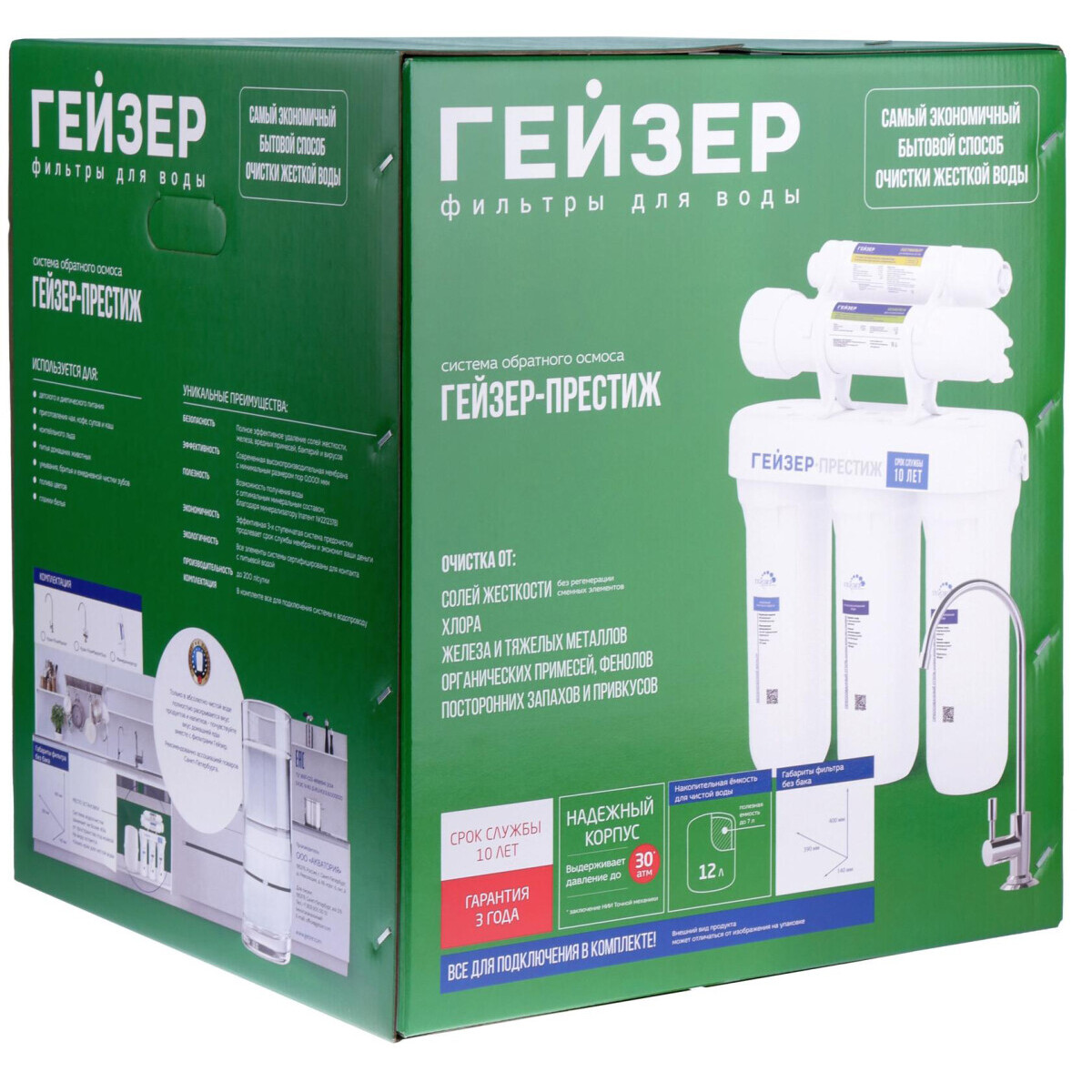 Фильтр для воды ГЕЙЗЕР Престиж М - 20007 - фото 7