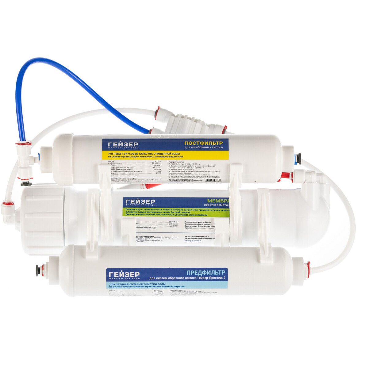 Фильтр для воды ГЕЙЗЕР Престиж-2 (20042) - фото 3