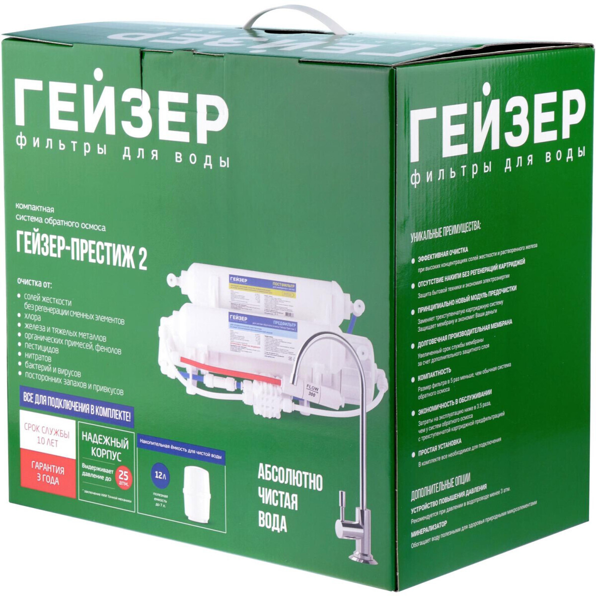 Фильтр для воды ГЕЙЗЕР Престиж-2 (20042) - фото 7
